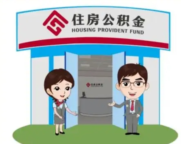 温岭住房公积金（住房公积金利率）